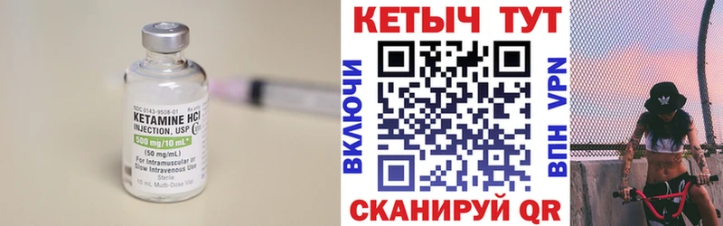 Кетамин ketamine  купить наркотики цена  Юхнов 