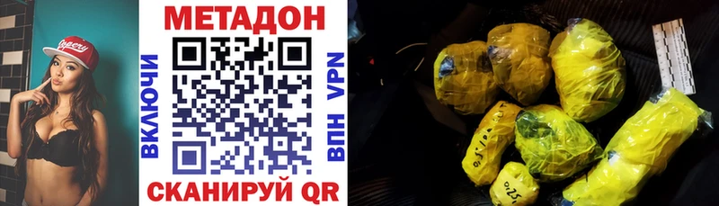 Метадон белоснежный  купить наркотики цена  Юхнов 